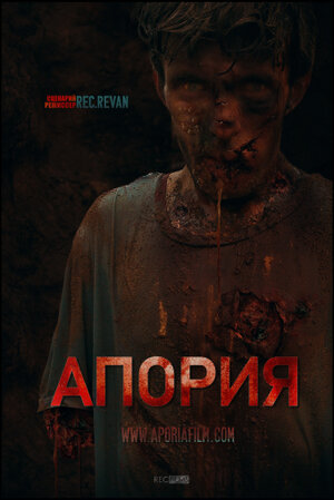 постер к фильму Aporia