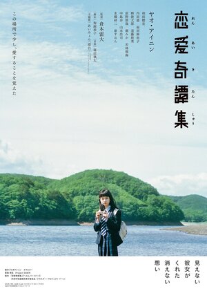 постер к фильму Любовь Ци Тань