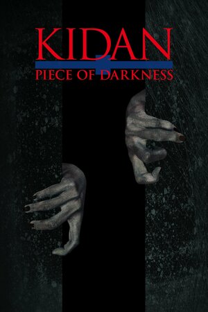 постер к фильму Страшные истории: Осколки тьмы