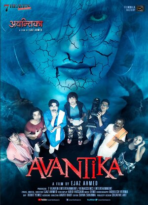постер к фильму (Avantika)
